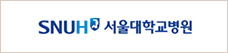 서울대학교병원